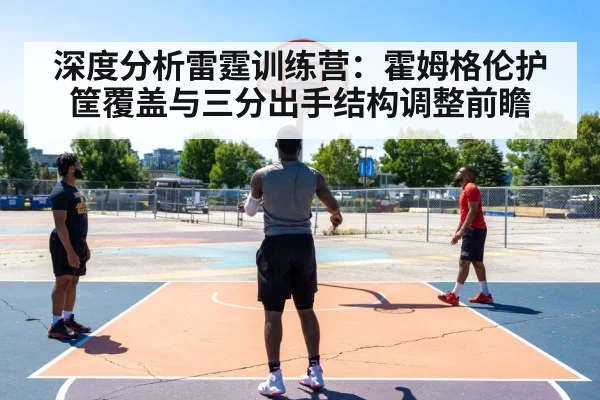 basketball player shooting three pointer