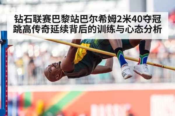 high jump athlete competition